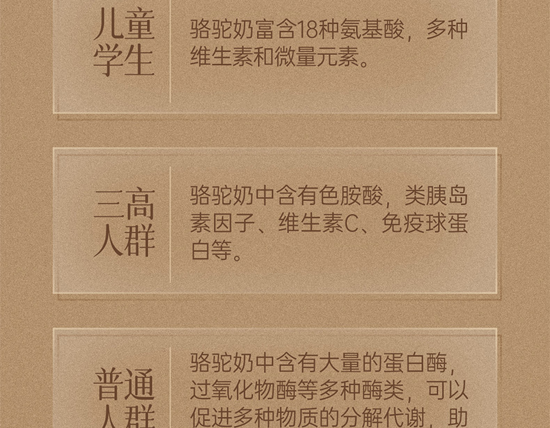 包邮批发原装进口营养品骆驼奶粉哈萨克斯坦金骆驼全脂驼乳粉300g详情14