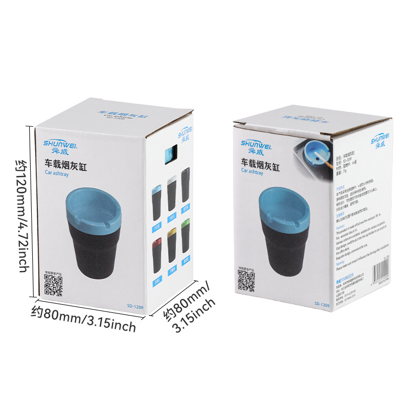 车载烟灰缸阻燃防火PP汽车车用烟灰缸舜威杯形烟缸简易便利烟灰桶