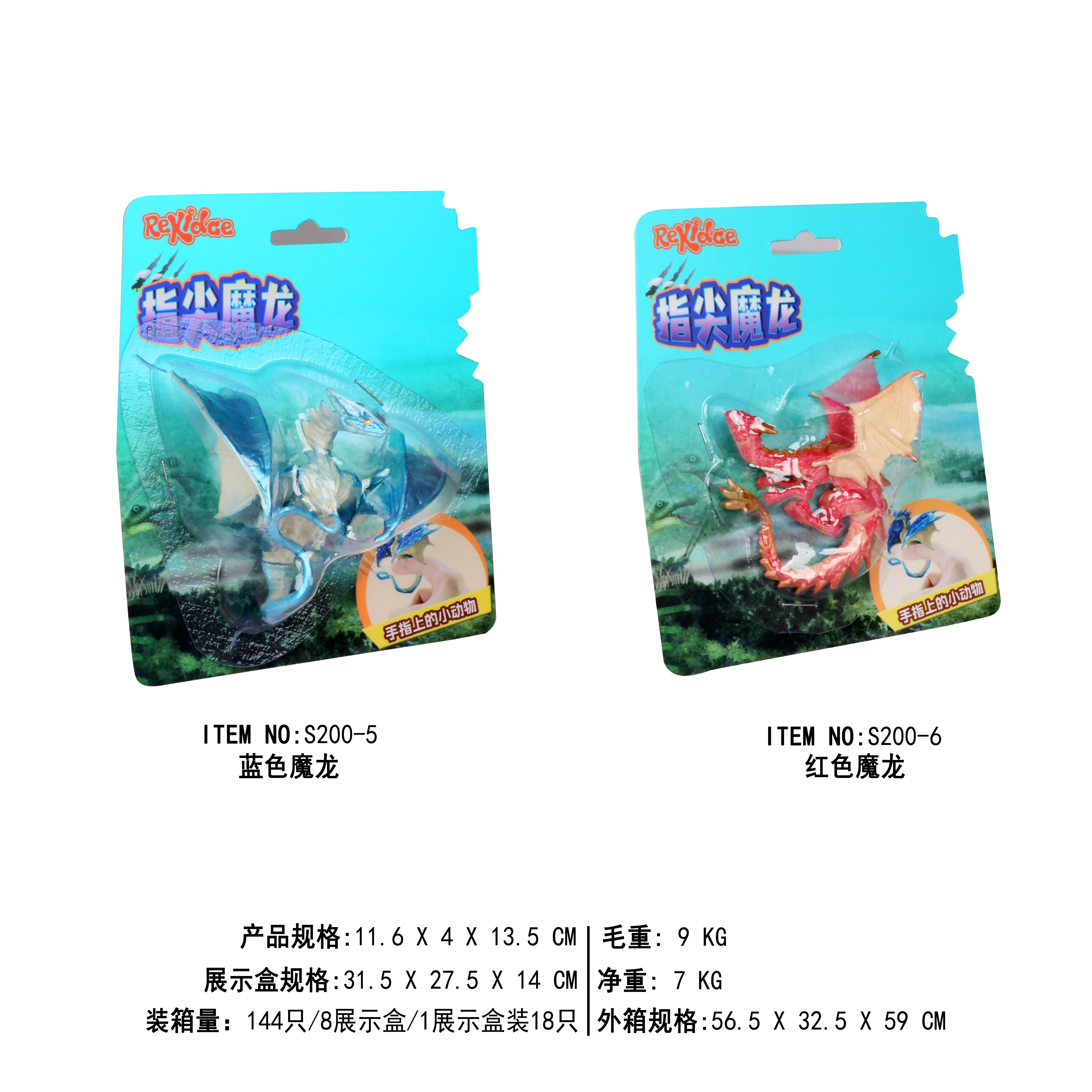 儿童玩具/魔术道具/魔术勿灰纸/会飞的鹰/磁碰白底实物图