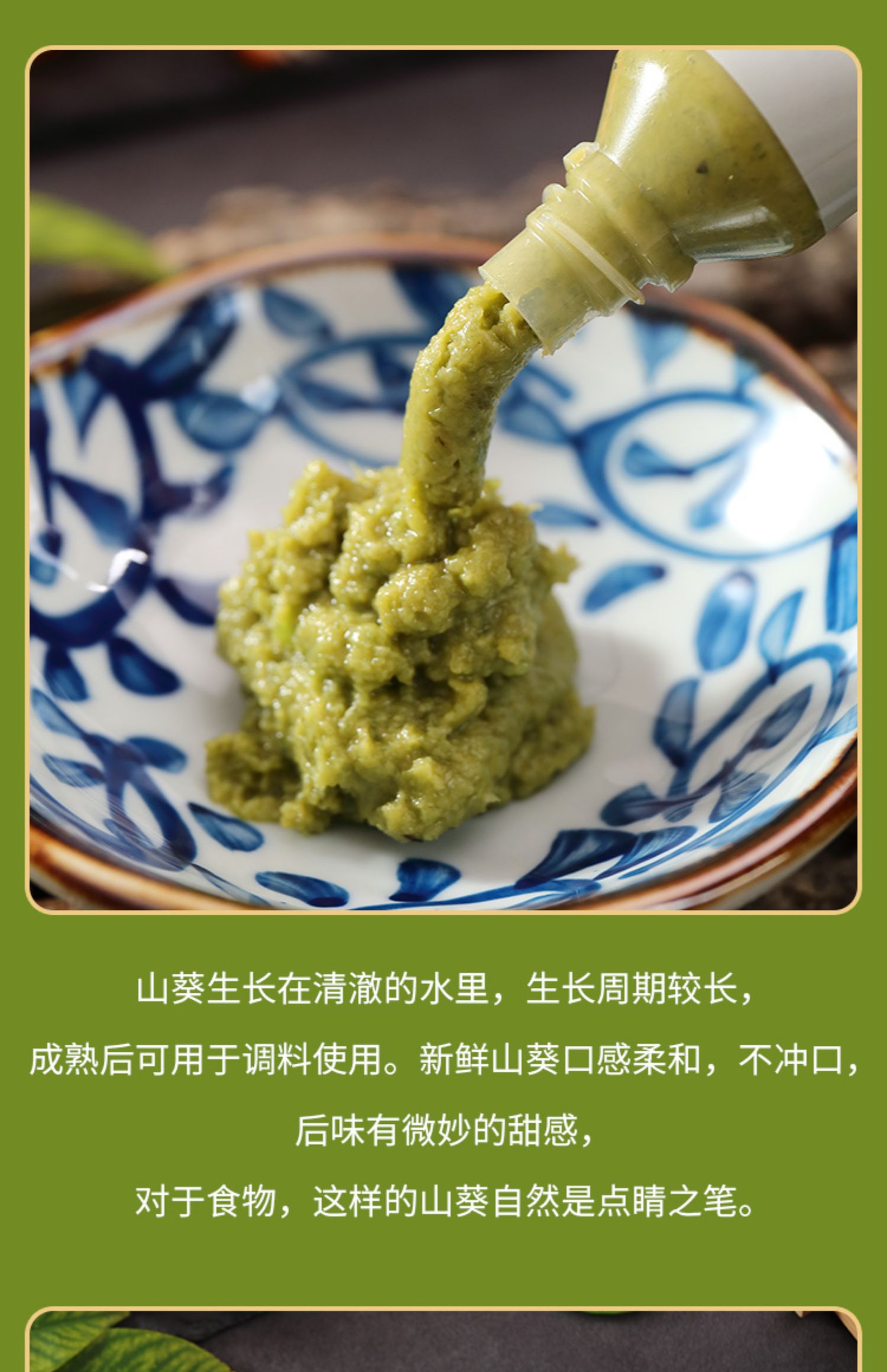 包邮批发日本进口静冈伊豆山葵芥末酱42g青芥末膏寿司料理刺身详情4