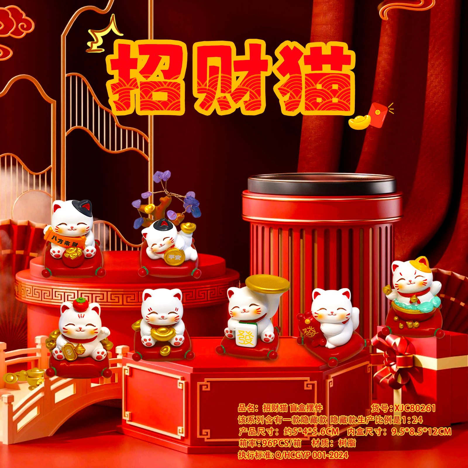 招财猫，可以家居摆件，汽车摆件，潮玩盲盒潮玩盲袋详情图2