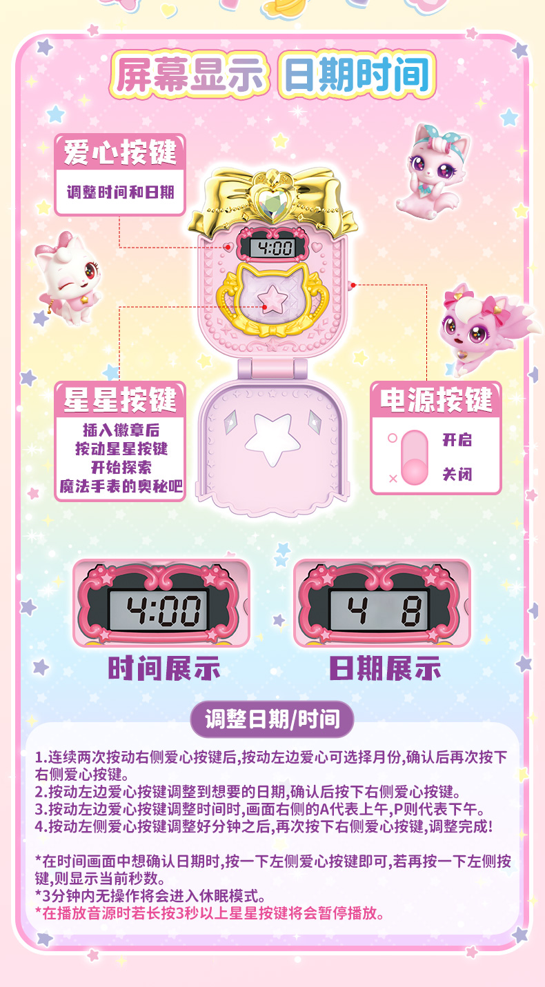 愿望喵喵手表 惊奇和睿正版女孩过家家玩具 魔法电子手表发光召唤可爱女孩生日礼物儿童节礼物详情8