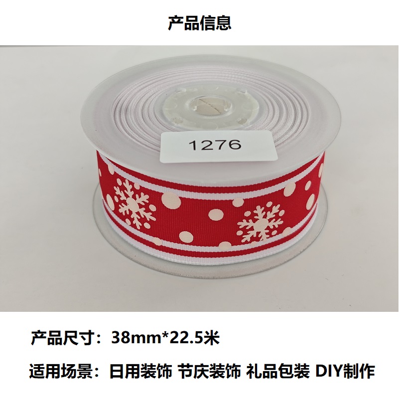 Item No. : 1276 Christmas Gift Packaging Decoration DIY Red Threaded Printed Foam Snowflake Christmas Webbing 3.8cm details Picture