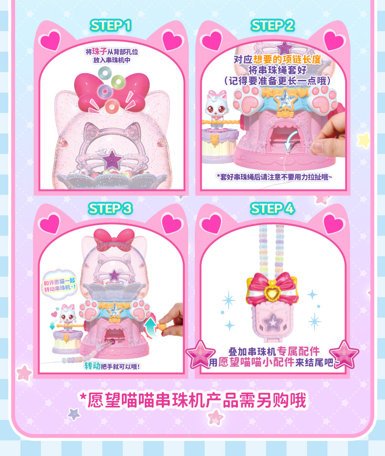 愿望喵喵手表 惊奇和睿正版女孩过家家玩具 魔法电子手表发光召唤可爱女孩生日礼物儿童节礼物详情11