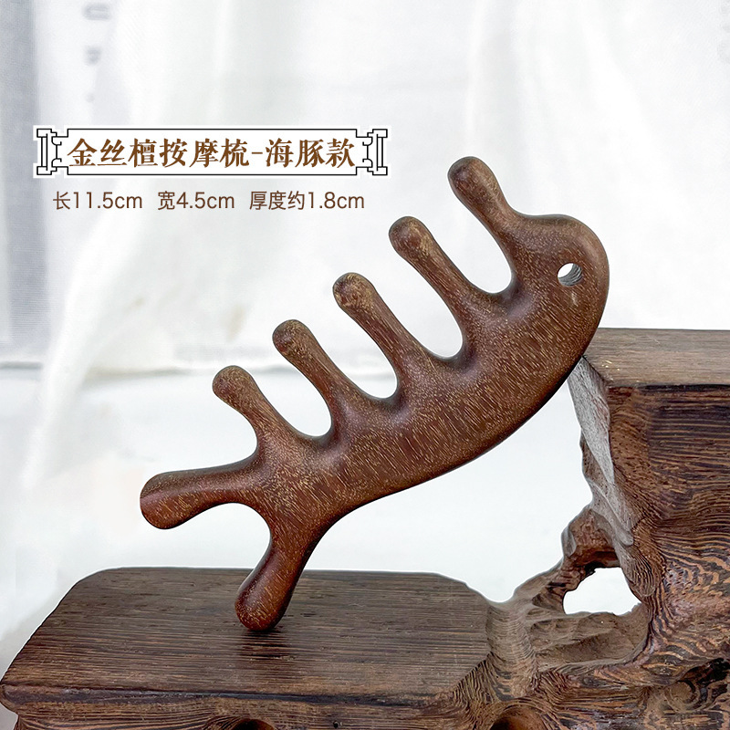 金丝檀木五齿按摩梳头部经络梳养发护发青蛙鼻刮大齿梳子刮痧梳经络梳