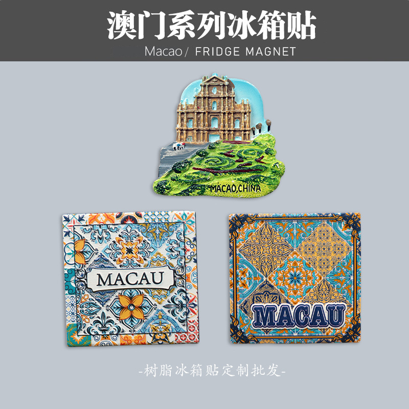 Macao-style fridge magnets, Macao-style flower tiles, fridge magnets, magnetic tiles, Ruins of St. Paul's Tourist archway, Portuguese-style magnetic tiles customization