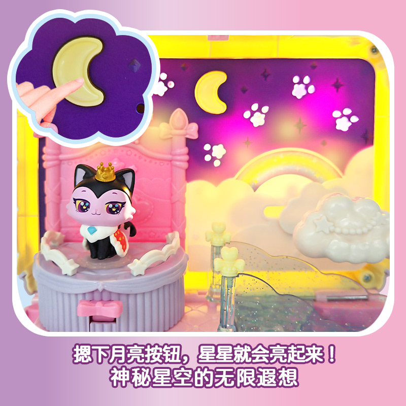 Princess Cat's Starry Sky House 301303 Genuine Surprise and Rui Girl Play House toys, cute cartoon animation merchandise, children's birthday gifts, Children's Day gifts wholesale Specification image