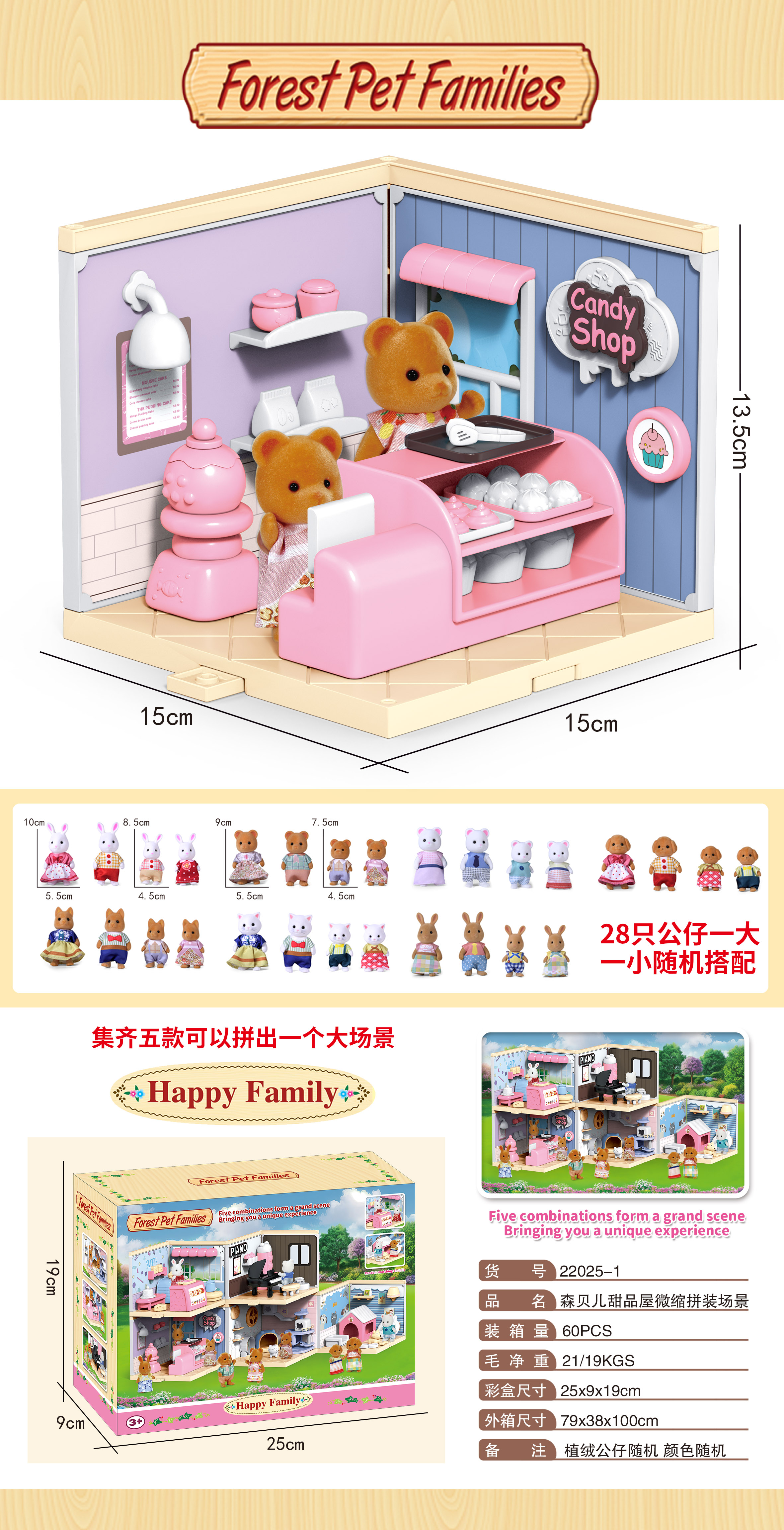 森贝儿甜品屋 钢琴屋 动物房 微缩仿真 拼装场景过家家摆件模型