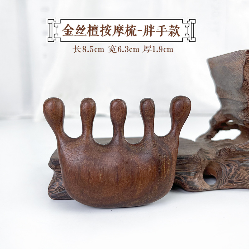 金丝檀木五齿按摩梳头部经络梳养发护发青蛙鼻刮大齿梳子刮痧梳经络梳产品图