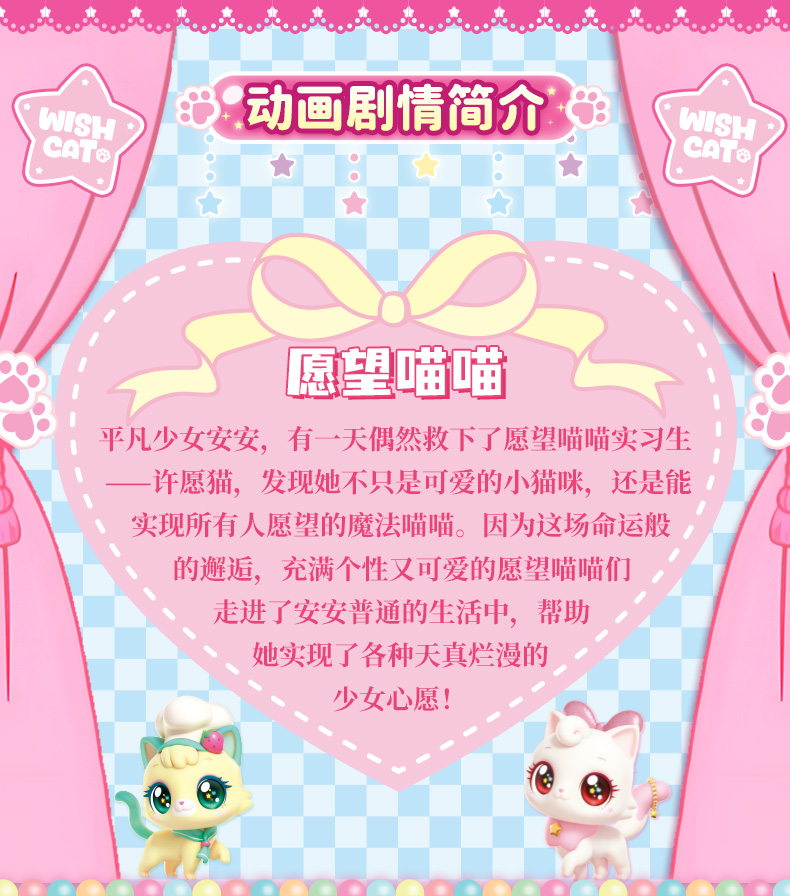 愿望喵喵串珠机 惊奇和睿女孩过家家玩具 手工DIY益智类动手玩具 女孩生日礼物儿童节礼物 互动玩具详情2