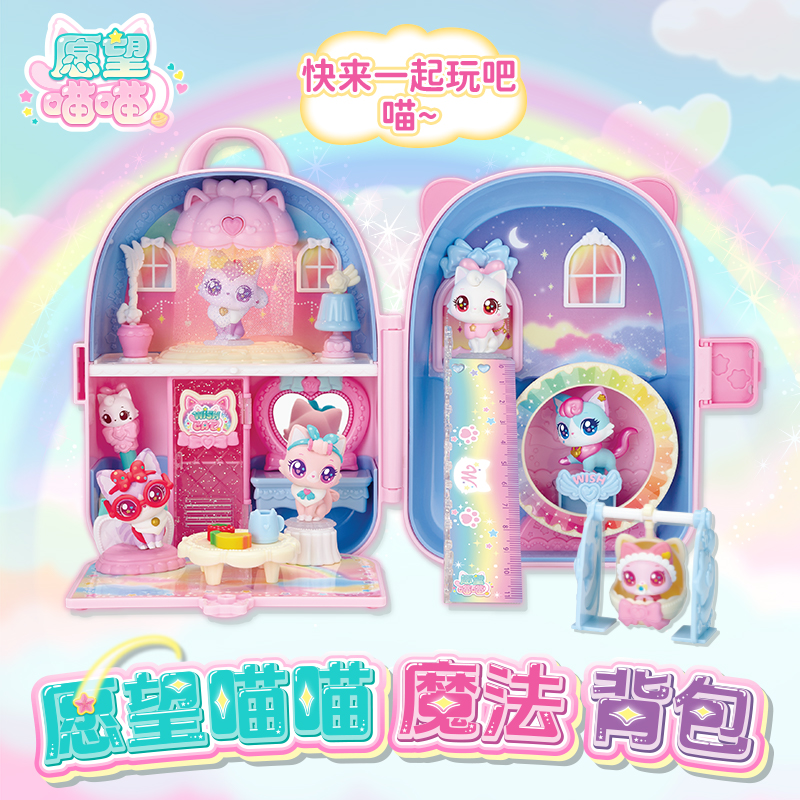 愿望喵喵魔法背包 正品惊奇和睿女孩过家家玩具 梦幻灯光可爱卡通小公仔女孩玩具全套仿真过家家301302