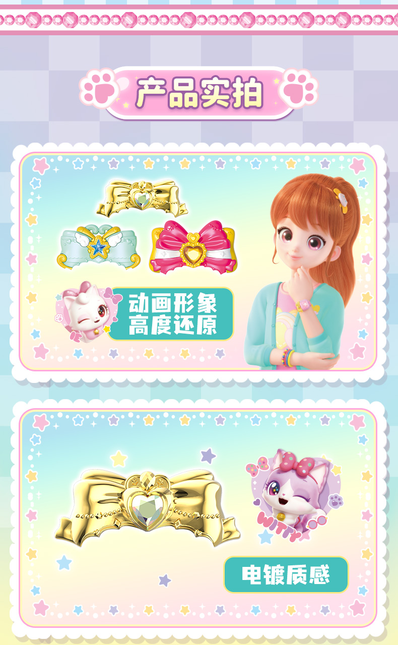 愿望喵喵手表 惊奇和睿正版女孩过家家玩具 魔法电子手表发光召唤可爱女孩生日礼物儿童节礼物详情12