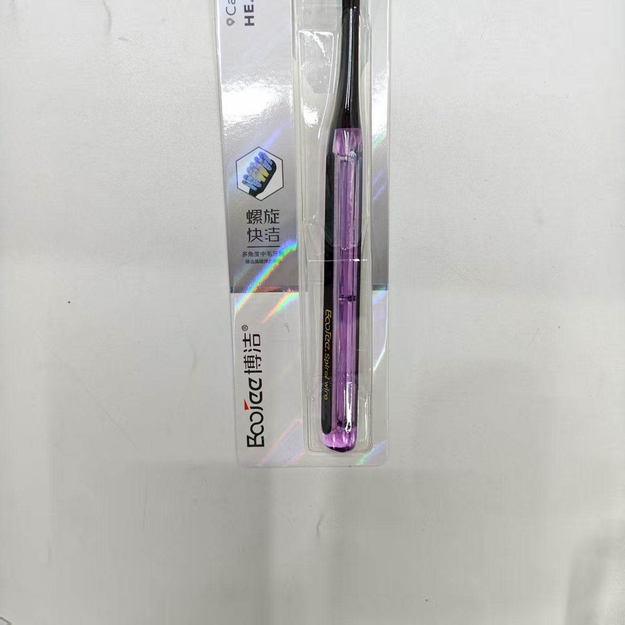 义乌日用好货批发 博洁912（一组8支包邮）螺旋炫洁去渍成人中毛牙刷 口腔护理清洁牙刷详情3