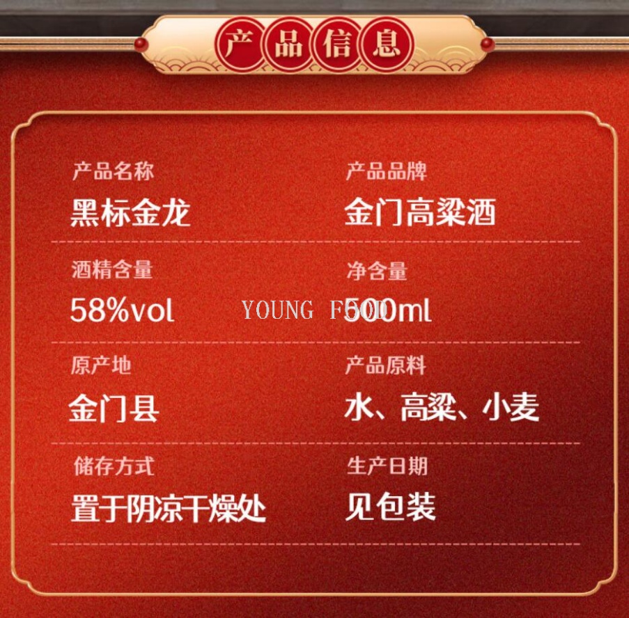 Wholesale free shipping, Taiwan imported Baijiu, spirits, soju, black Label, Golden Dragon, Kinmen Kaoliang liquor 500ml, 58%vol Application Scenario