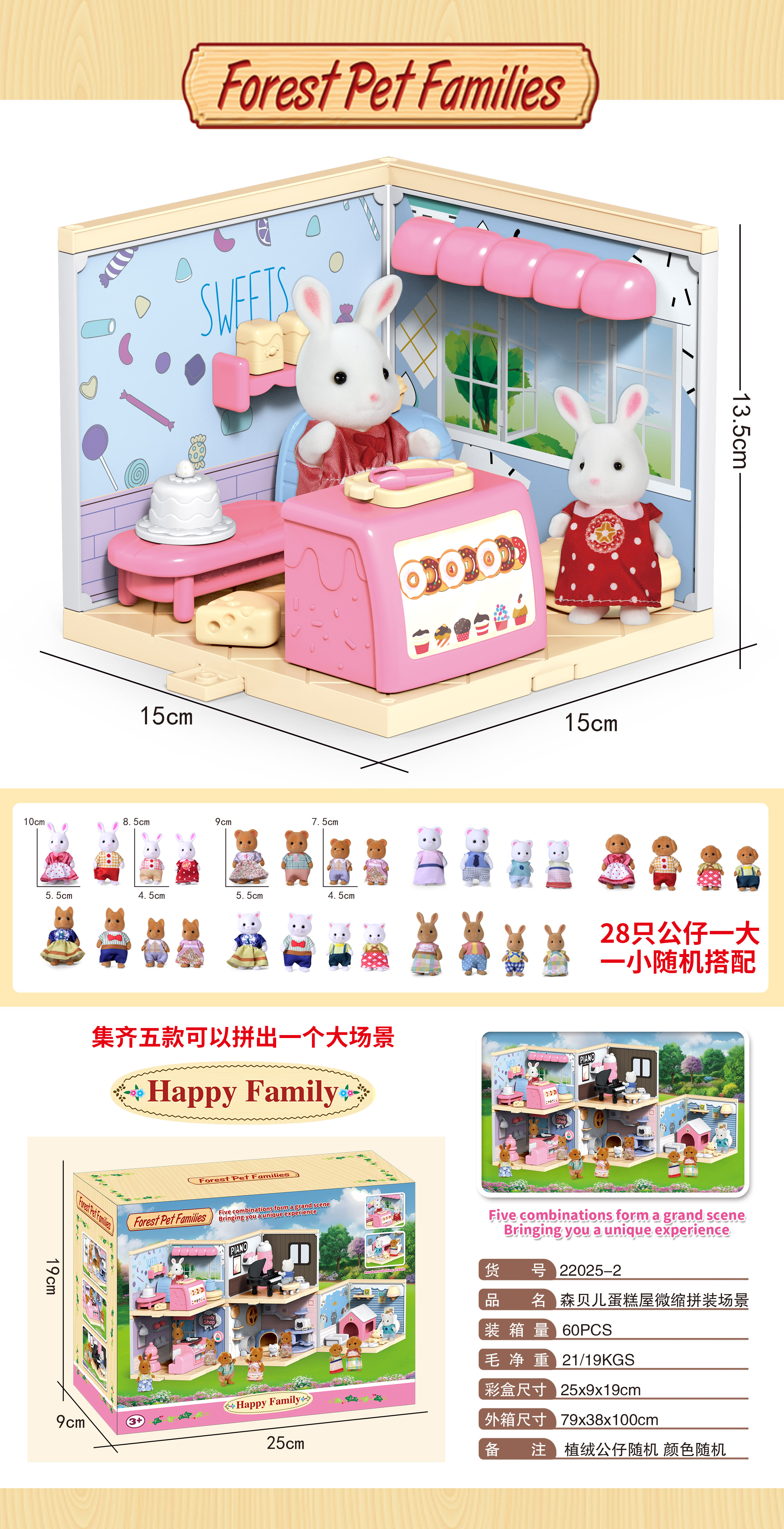 抓糖果娃娃机/玩具儿童2021仙女/小家电/儿童家居/迷你小玩具产品图