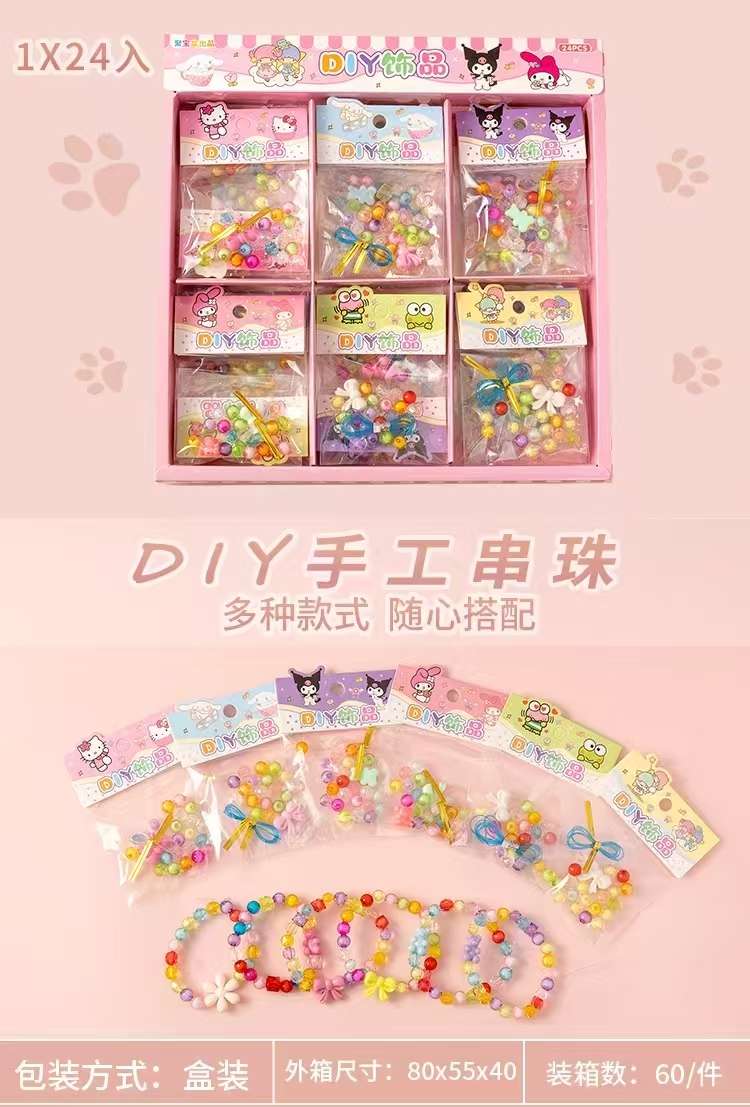 儿童益智串珠手工包古风穿珠材料包DIY儿童玩具绕珠手链制作套装儿童串珠