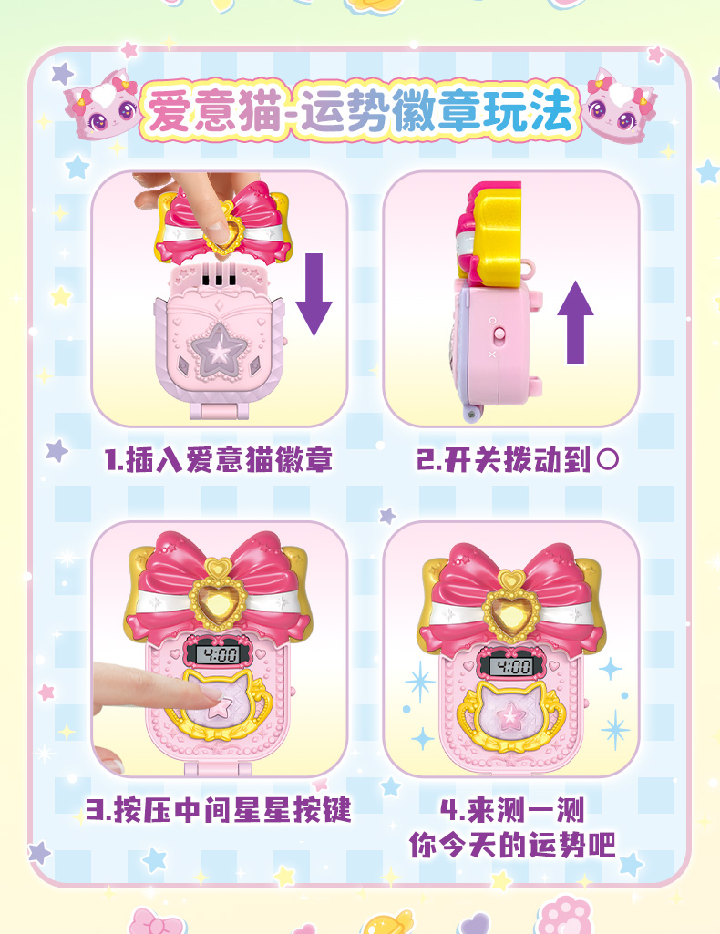 愿望喵喵手表 惊奇和睿正版女孩过家家玩具 魔法电子手表发光召唤可爱女孩生日礼物儿童节礼物详情7