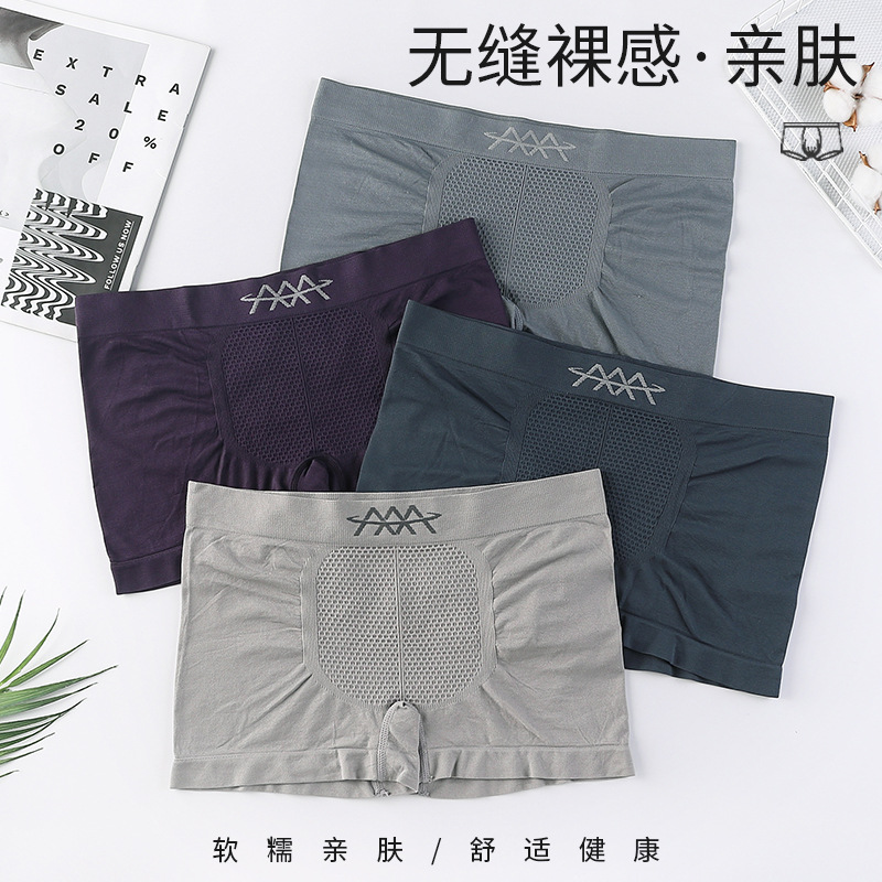  男式中腰无缝无痕男士内裤加肥加大宽松平角裤吸汗袋装独立包装新款5656
