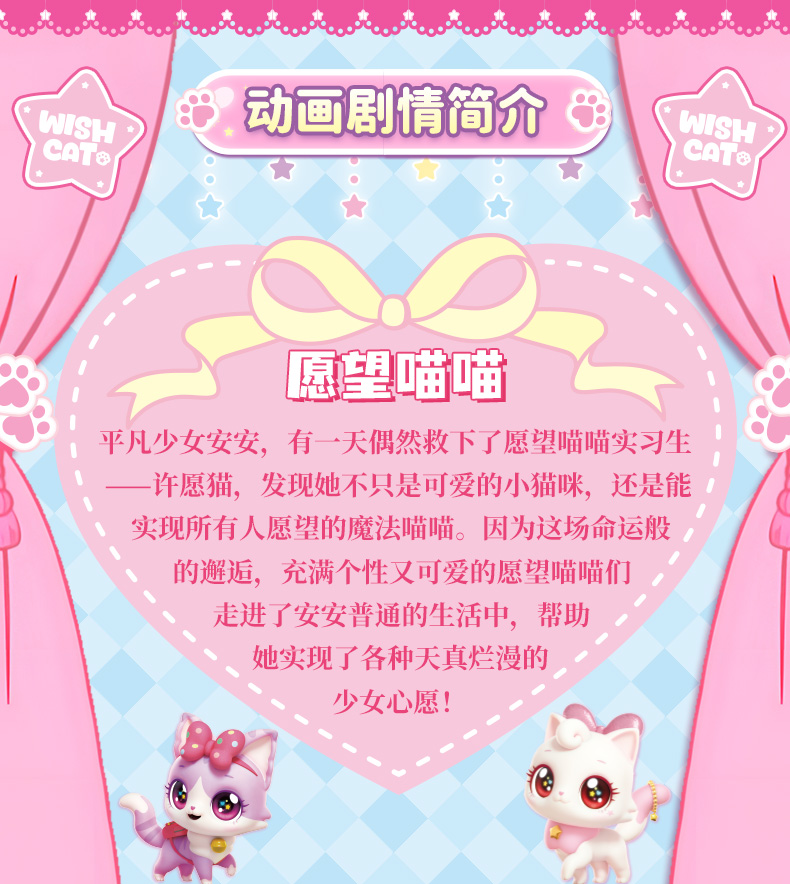 愿望喵喵手表 惊奇和睿正版女孩过家家玩具 魔法电子手表发光召唤可爱女孩生日礼物儿童节礼物详情2