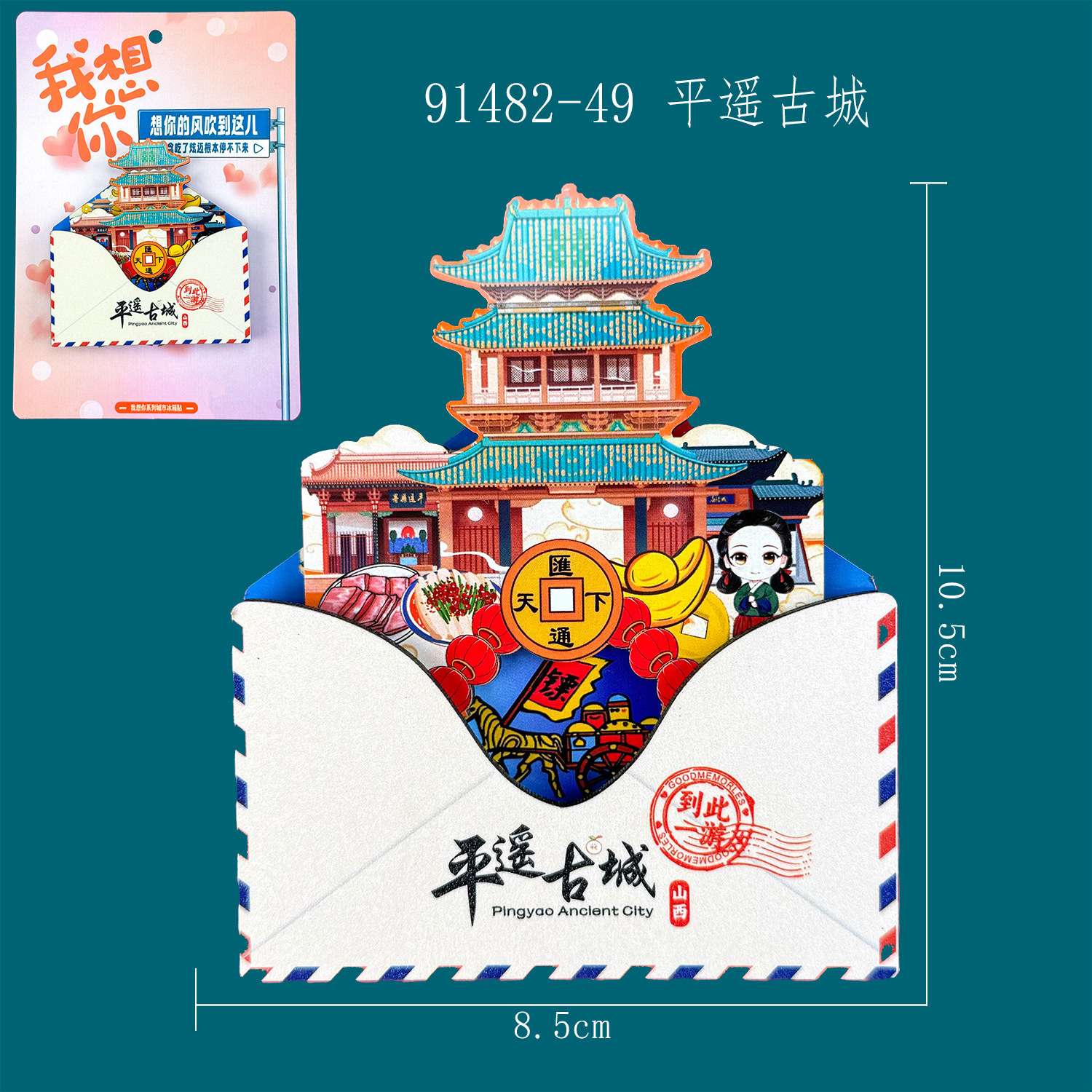 木质平遥冰箱贴热门旅游城市打卡山西文创景区磁吸冰箱贴批发 详情图2