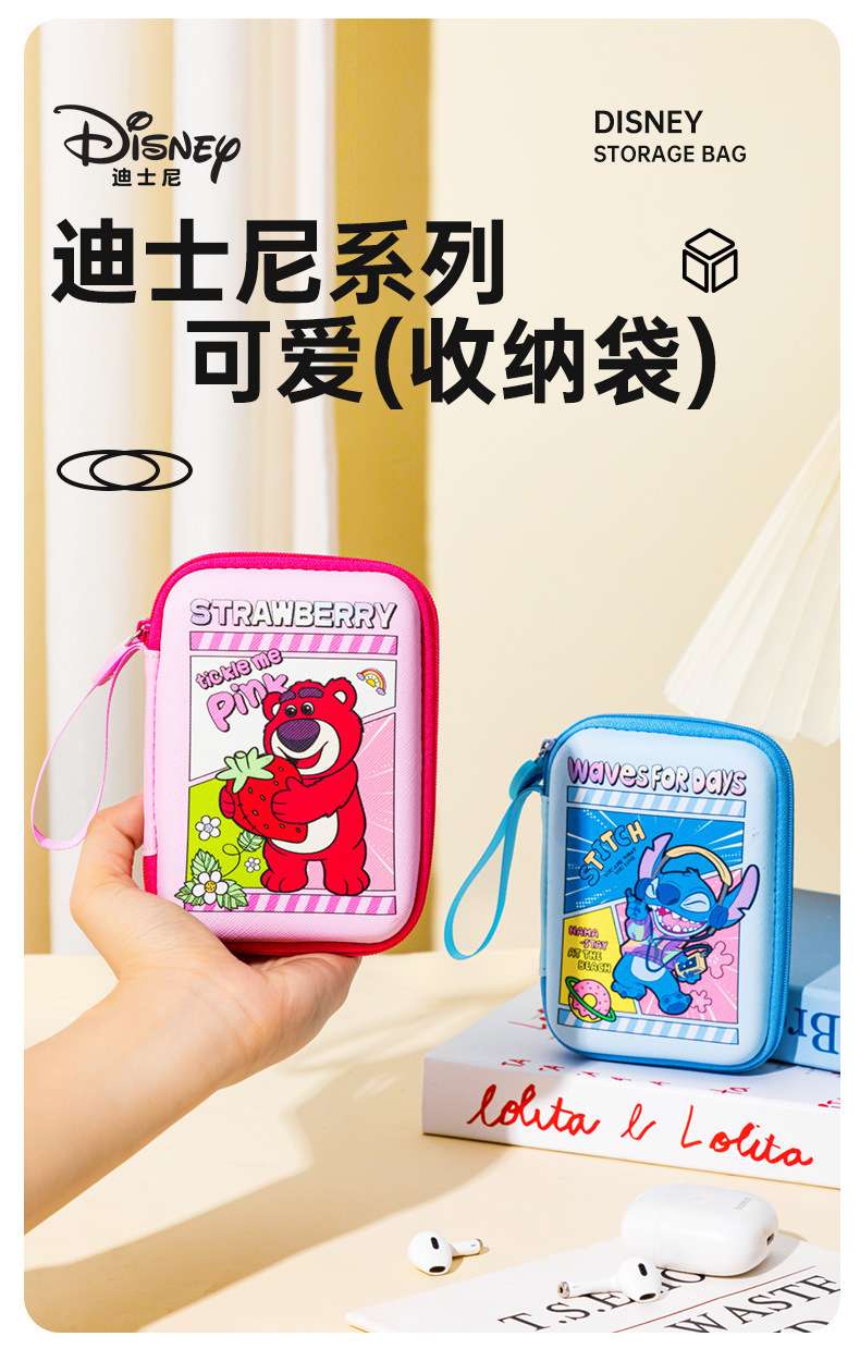 迪士尼卡通EVA硬壳耳机拉链包3C数码数据线充电器移动硬盘收纳包产品图