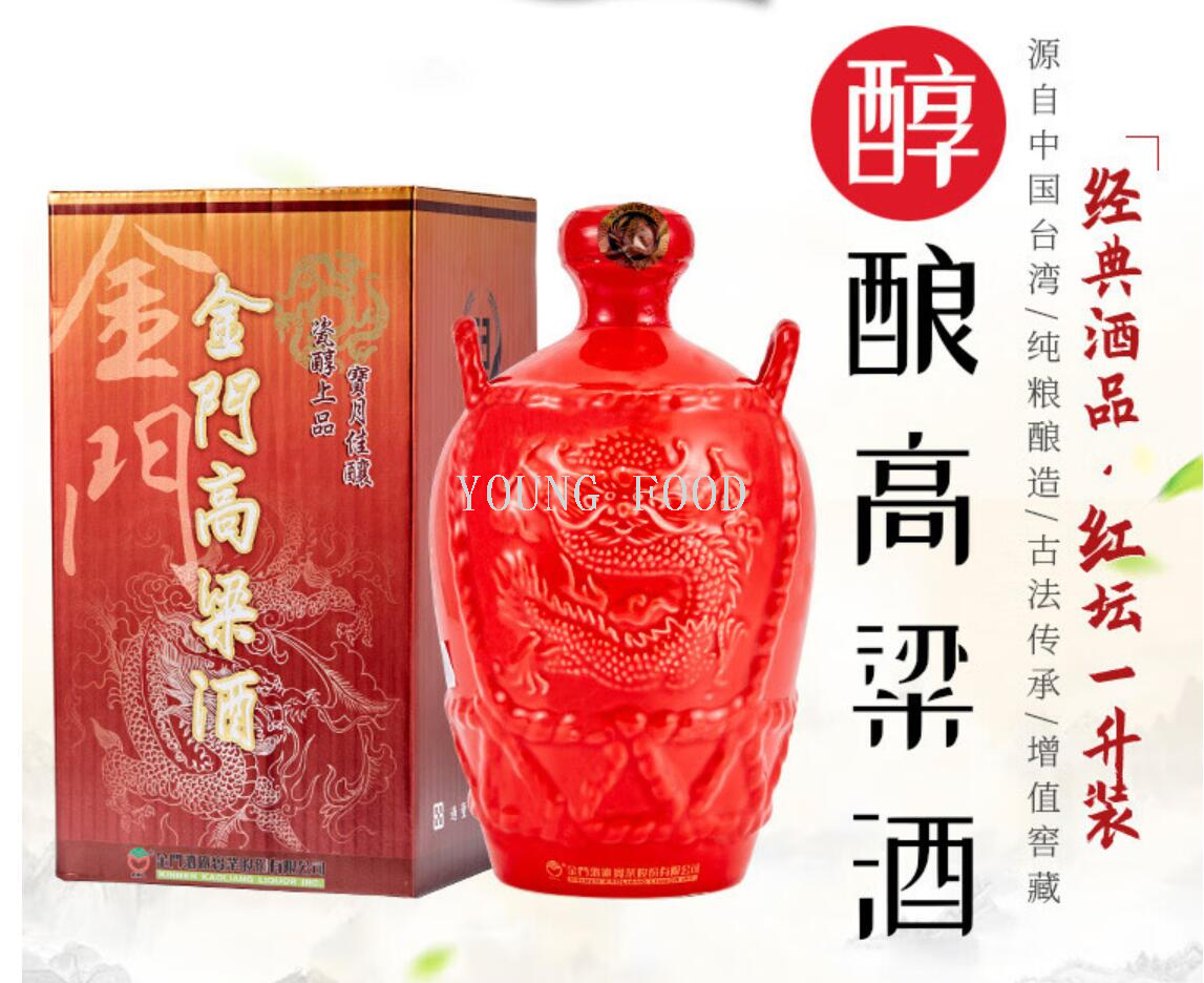 Wholesale free shipping, Taiwan imported Baijiu, spirits, soju, red jar Kinmen sorghum liquor 1000ml, 58%vol