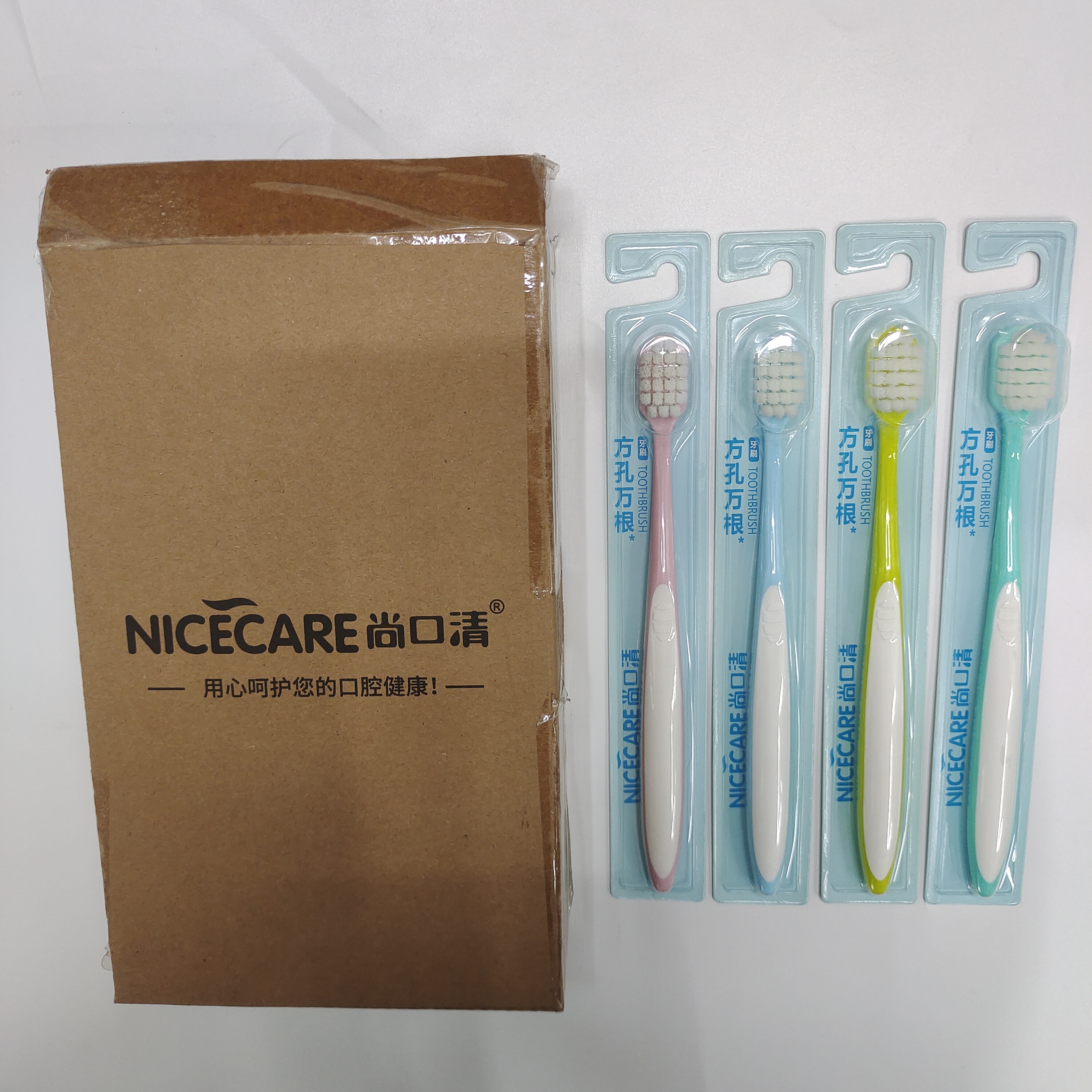 义乌日用好货牙刷批发 8支/盒包邮尚口清3301方孔超柔约万根软毛牙刷口腔清洁护理牙刷