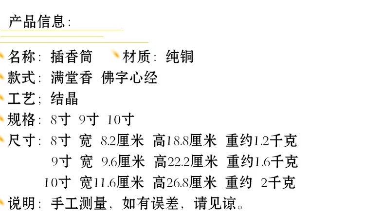 纯铜香筒双龙图立香竹签香筒家用佛堂香桶卧香花瓶摆件结晶工艺纯铜供具香炉供佛花瓶供灯供果盘供水杯佛堂用品套装大全详情图9