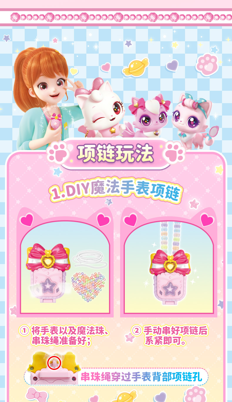 愿望喵喵手表 惊奇和睿正版女孩过家家玩具 魔法电子手表发光召唤可爱女孩生日礼物儿童节礼物详情9