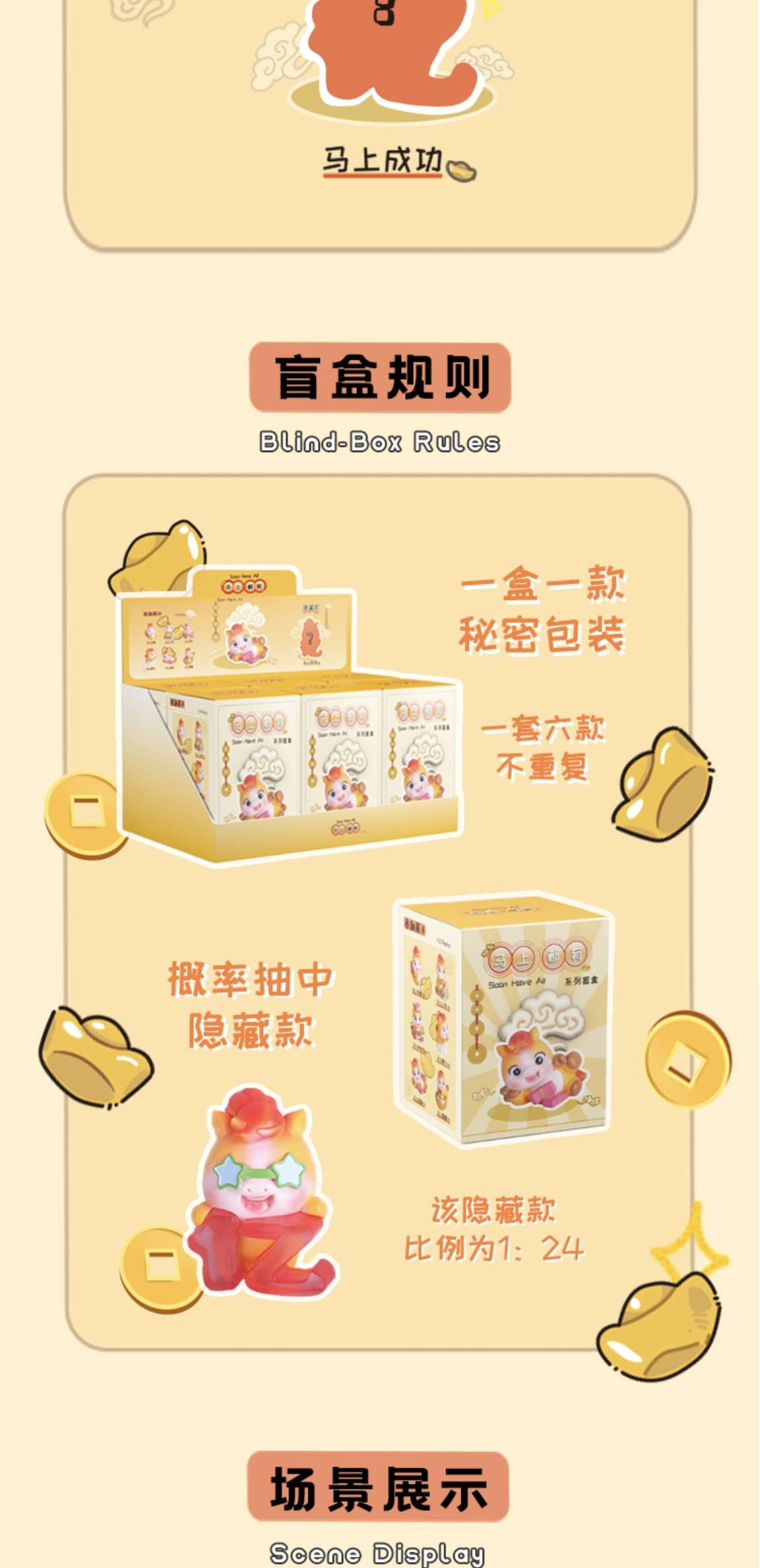 马上都有，马上有钱，马上发财，每个造型都有好的寓意跟祝福盲盒潮玩盲袋盲袋盒潮流详情图5