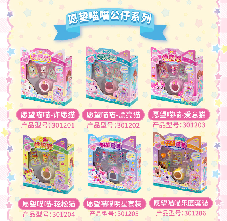 愿望喵喵串珠机 惊奇和睿女孩过家家玩具 手工DIY益智类动手玩具 女孩生日礼物儿童节礼物 互动玩具详情11