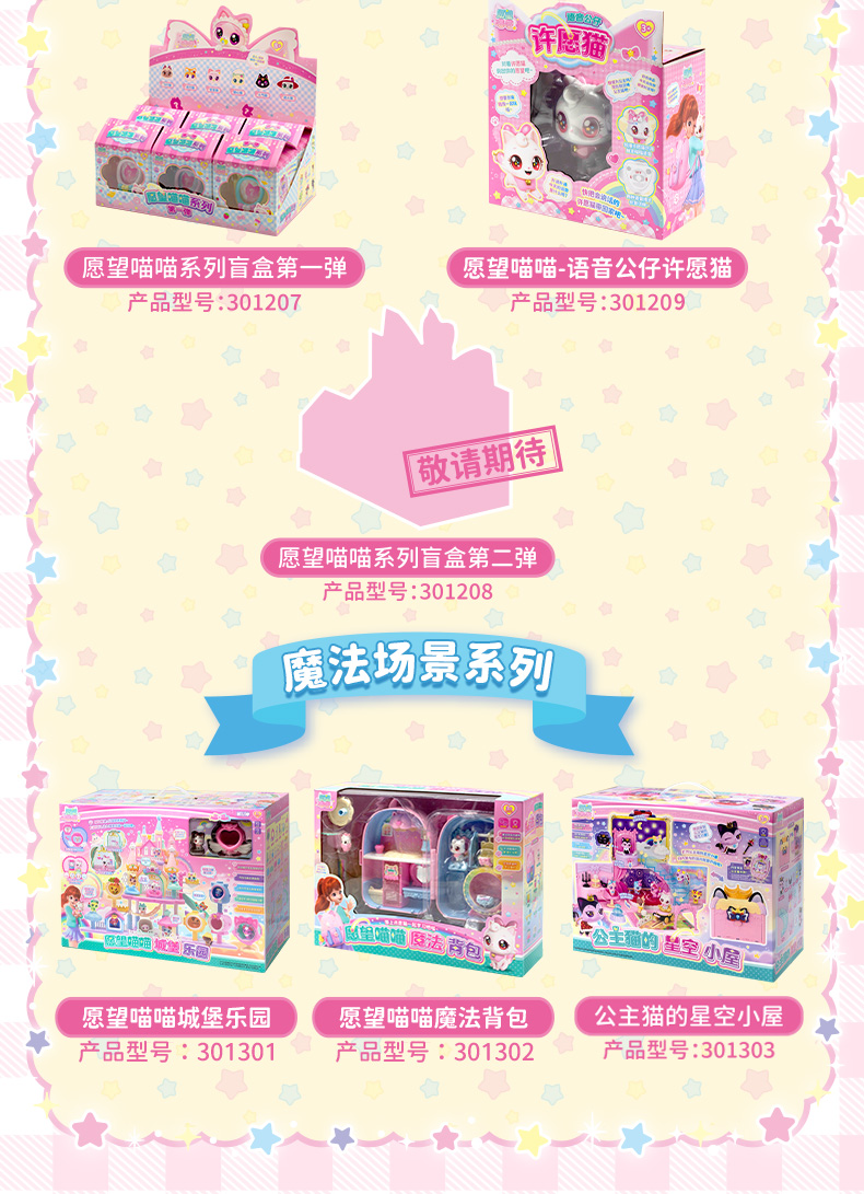 愿望喵喵串珠机 惊奇和睿女孩过家家玩具 手工DIY益智类动手玩具 女孩生日礼物儿童节礼物 互动玩具详情12