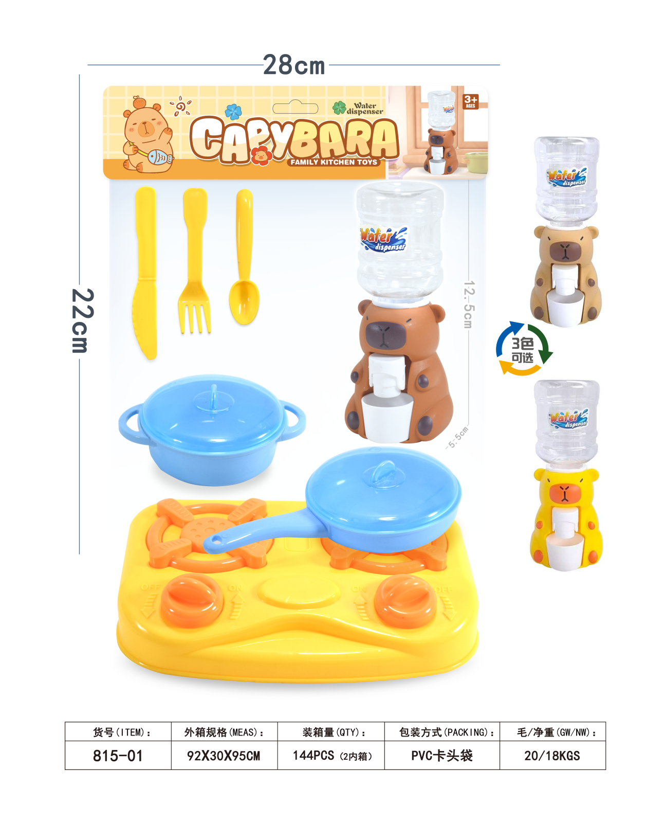 卡皮巴拉 柯基狗  小熊  小牛饮水机餐具套装