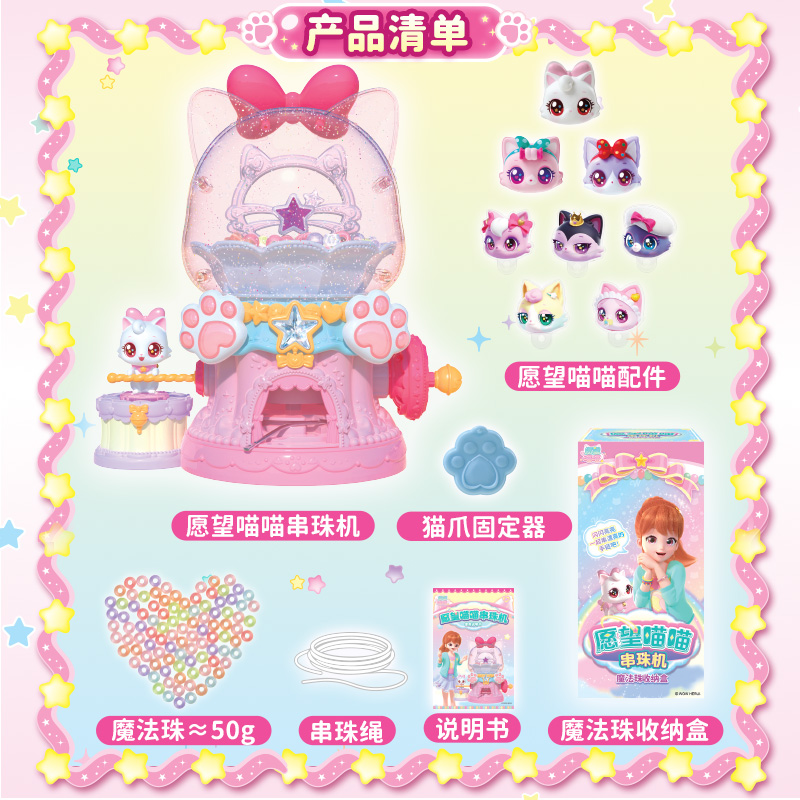 手链手工包/儿童古风穿珠材料包/串珠/儿童串珠/DIY材儿童产品图