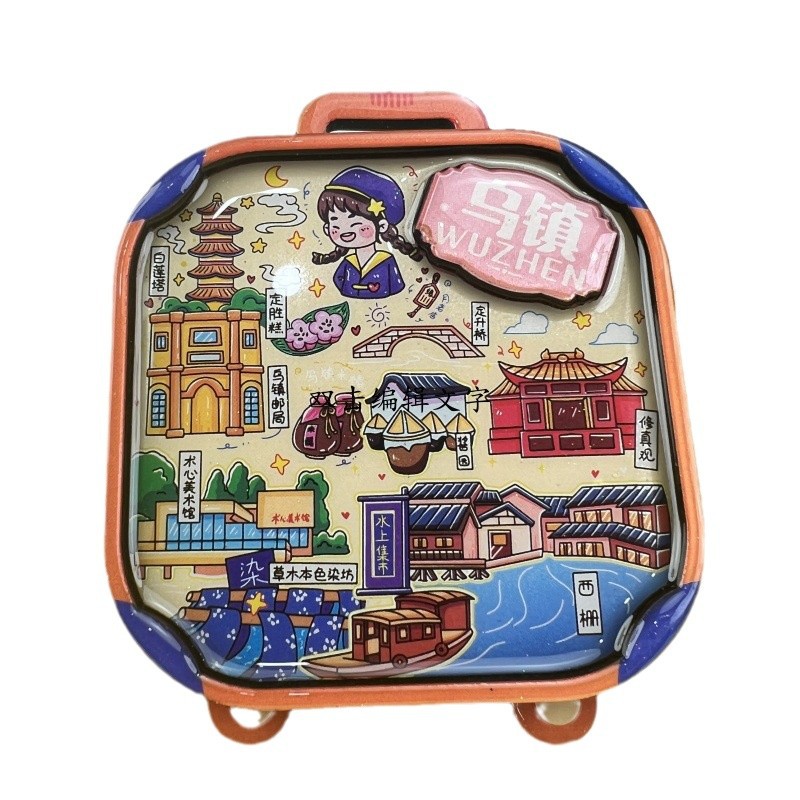 木质乌镇冰箱贴热门景区城市旅游纪念品文创国潮磁吸冰箱贴批发 白底实物图
