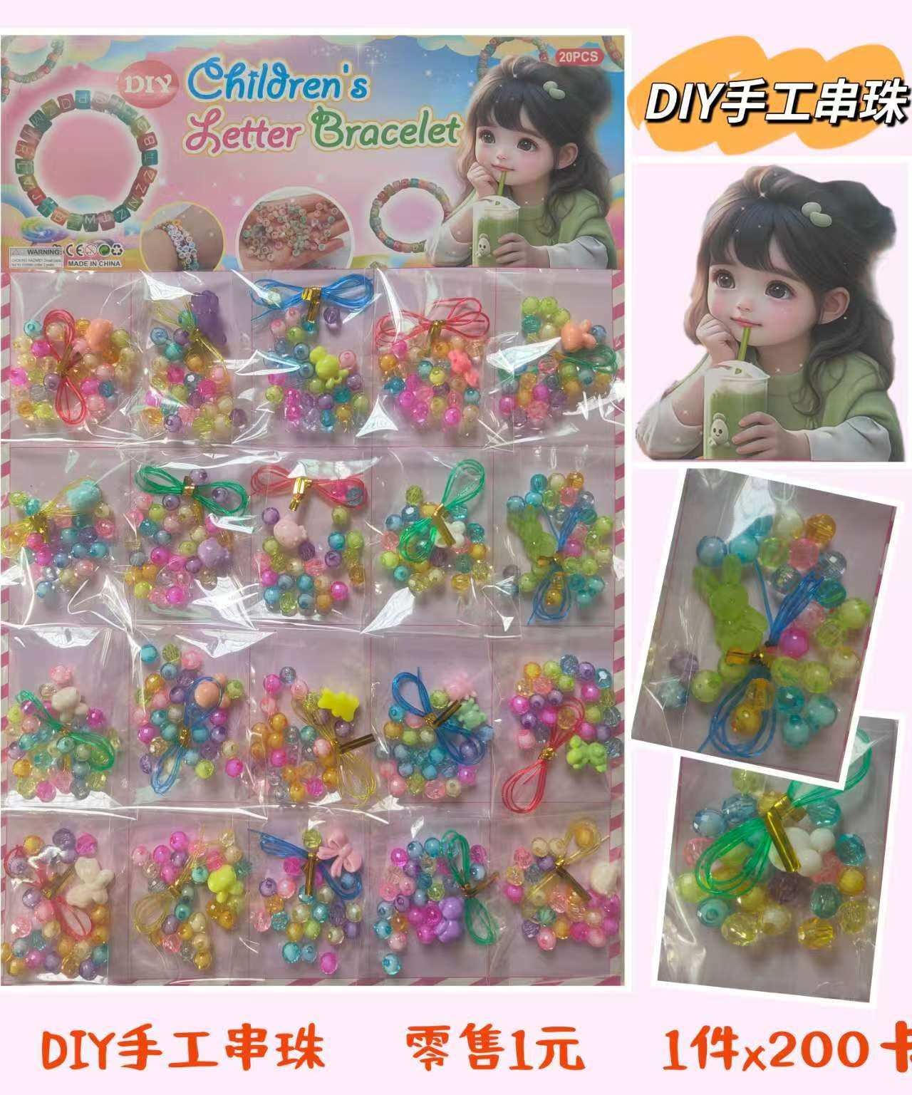 儿童益智串珠手工包古风穿珠材料包DIY儿童手链绕珠科教玩具儿童串珠串珠DIY材儿童
