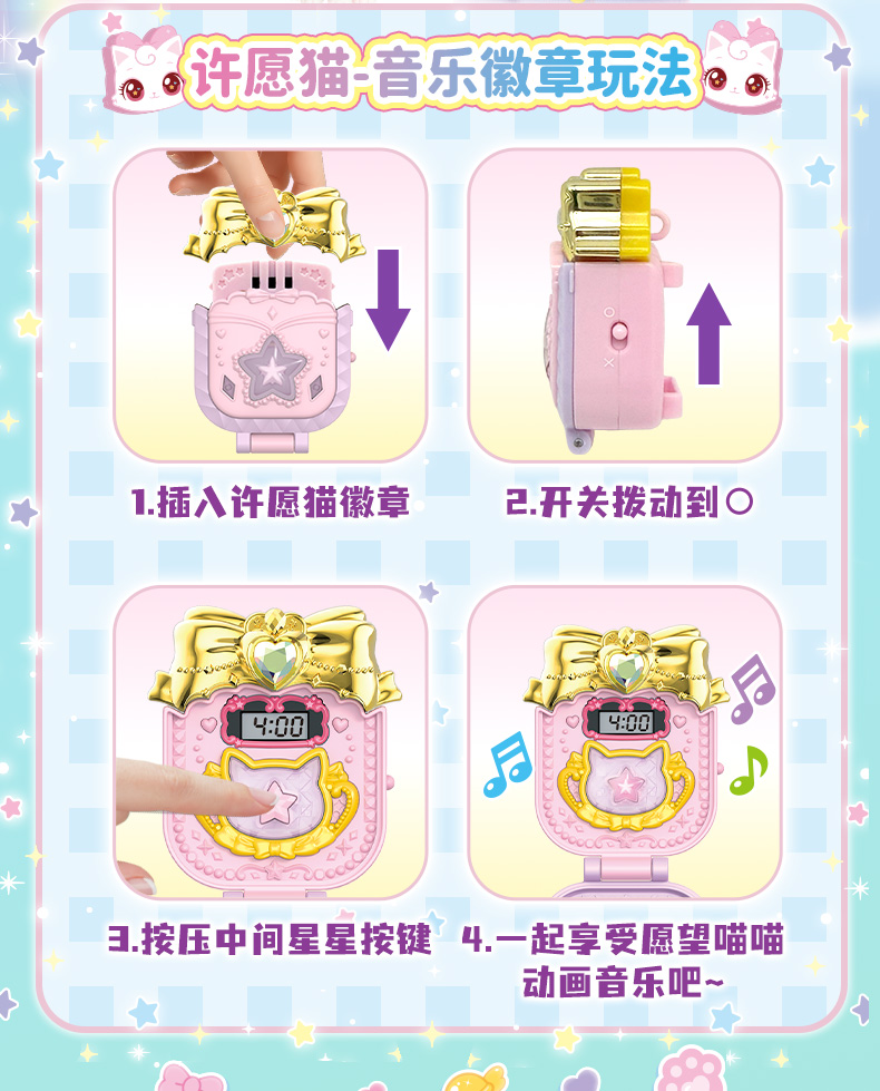 愿望喵喵手表 惊奇和睿正版女孩过家家玩具 魔法电子手表发光召唤可爱女孩生日礼物儿童节礼物详情5