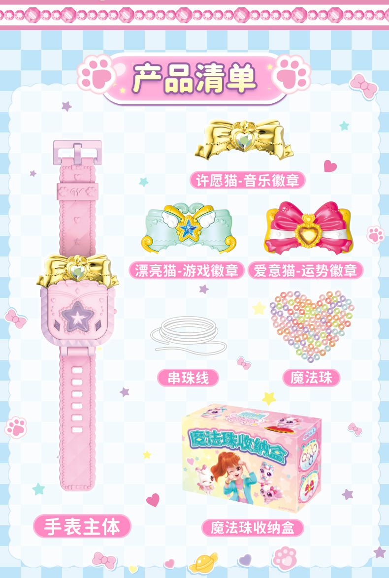 愿望喵喵手表 惊奇和睿正版女孩过家家玩具 魔法电子手表发光召唤可爱女孩生日礼物儿童节礼物详情3