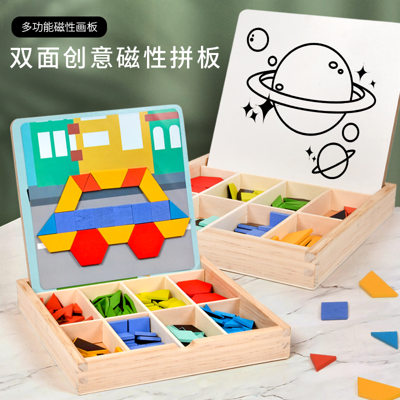 儿童磁性创意拼图拼板