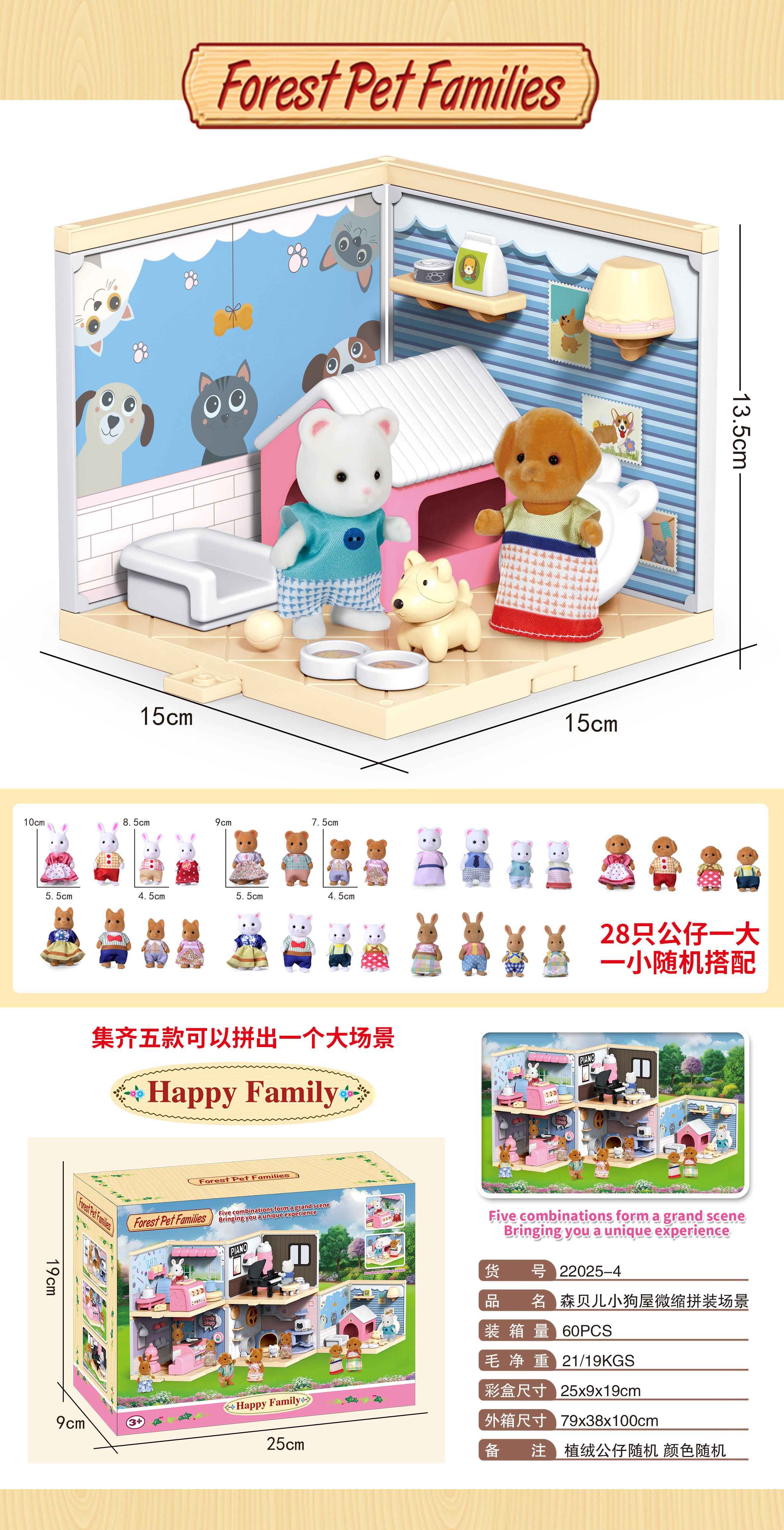 家具玩具实物图