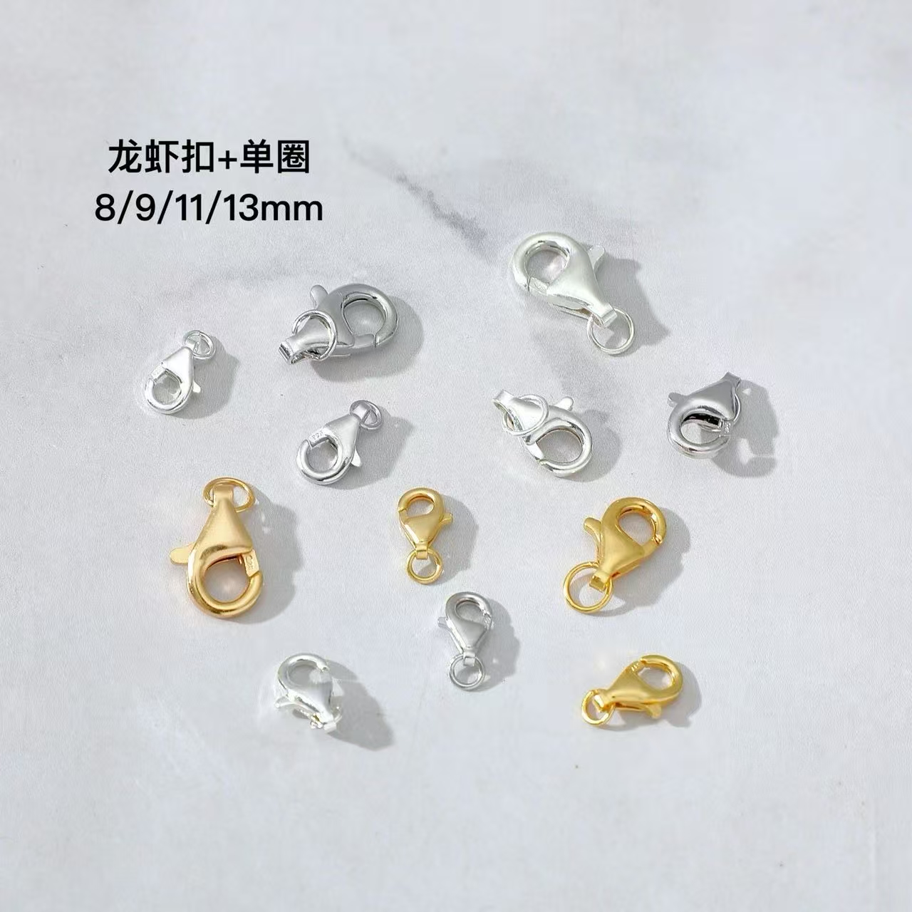 925纯银扣项链扣子接头龙虾扣弹簧扣头手链扣连接扣18K金卡扣配件