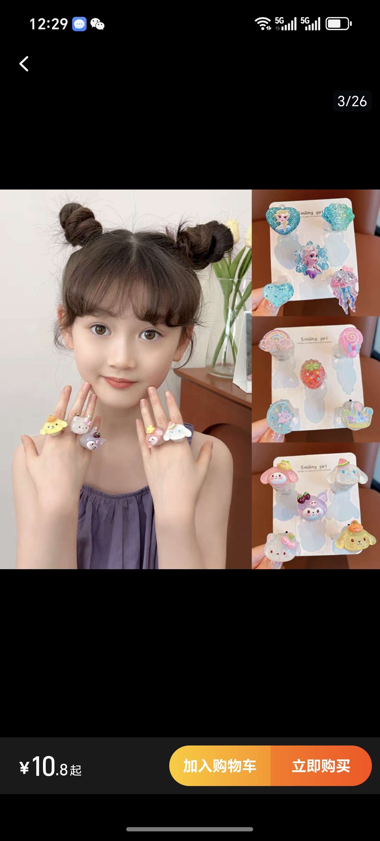 发光玩具实物图