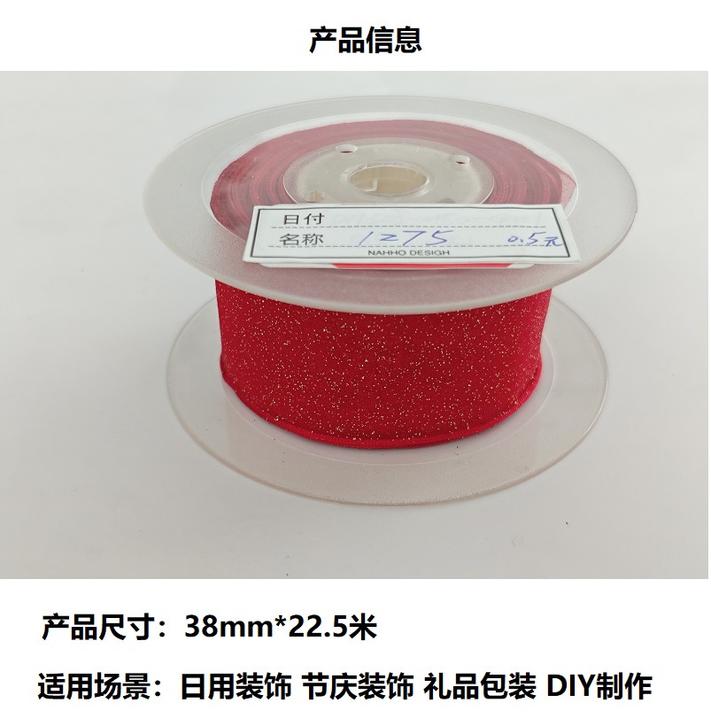 Item No. : 1275 Christmas Gift Packaging Decoration DIY Red Snow Yarn Gold-Sprayed Onion Christmas Webbing 3.8cm Specification image