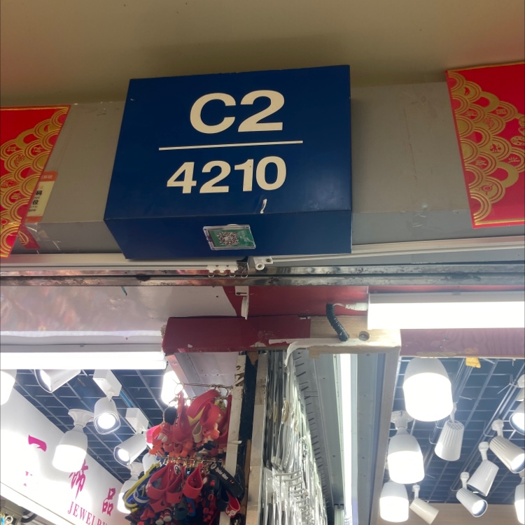 红菱饰品