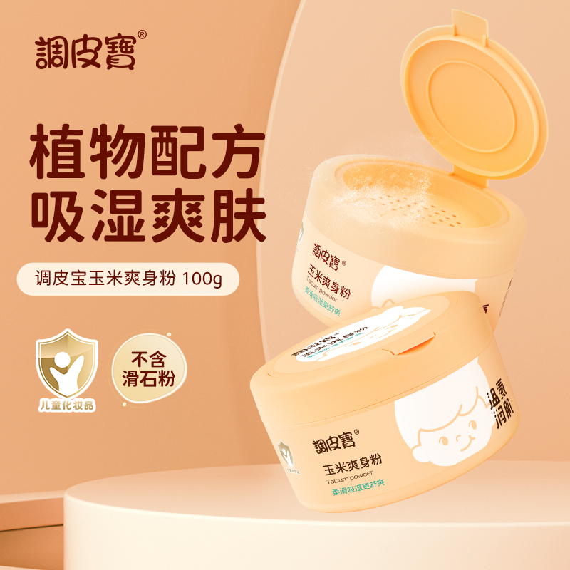 Naughty Baby Plant Formula Moisture-Absorbing And Toning Corn Talcum Powder