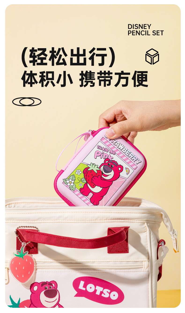 迪士尼卡通EVA硬壳耳机拉链包3C数码数据线充电器移动硬盘收纳包详情图9