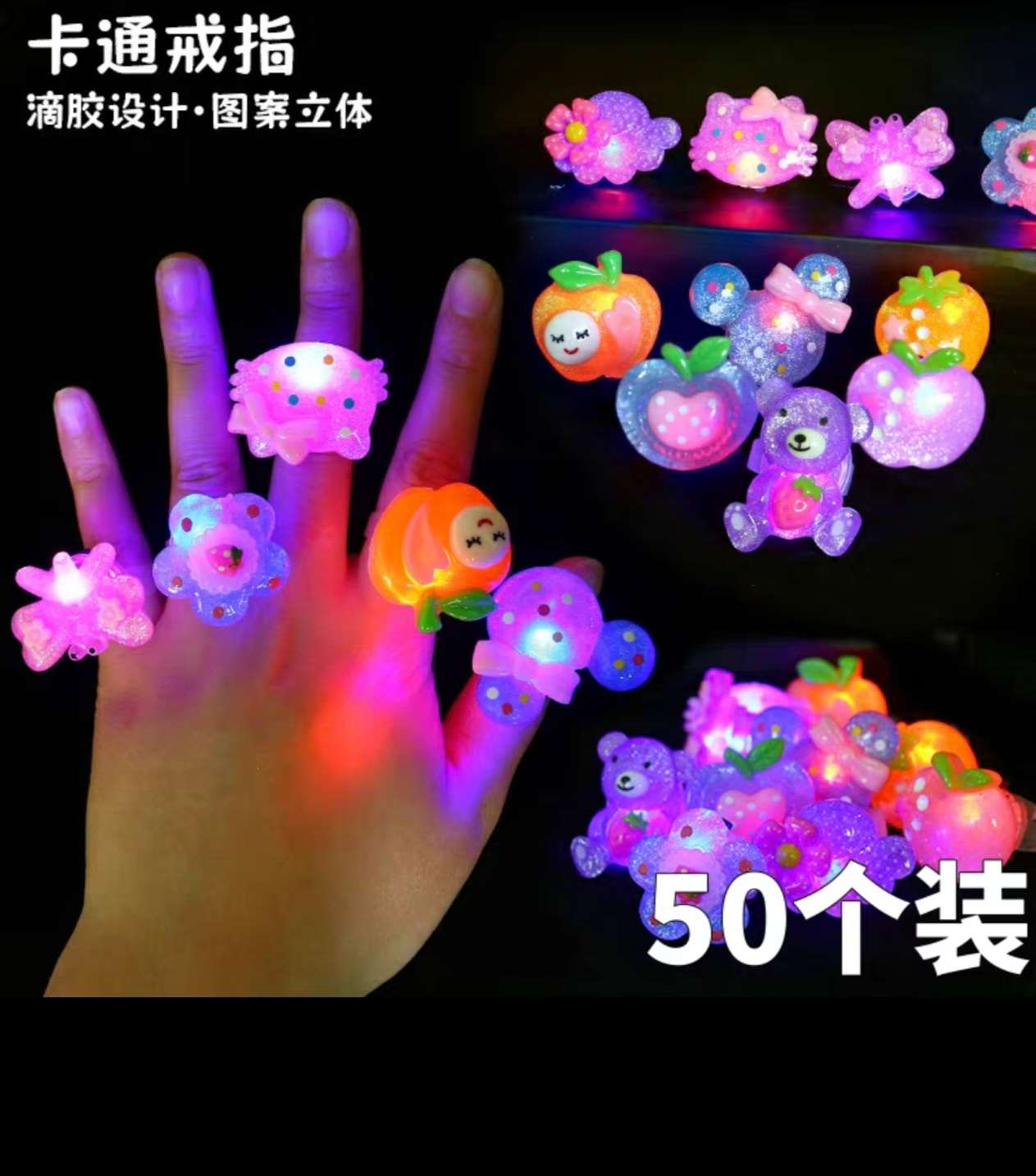 发光玩具实物图