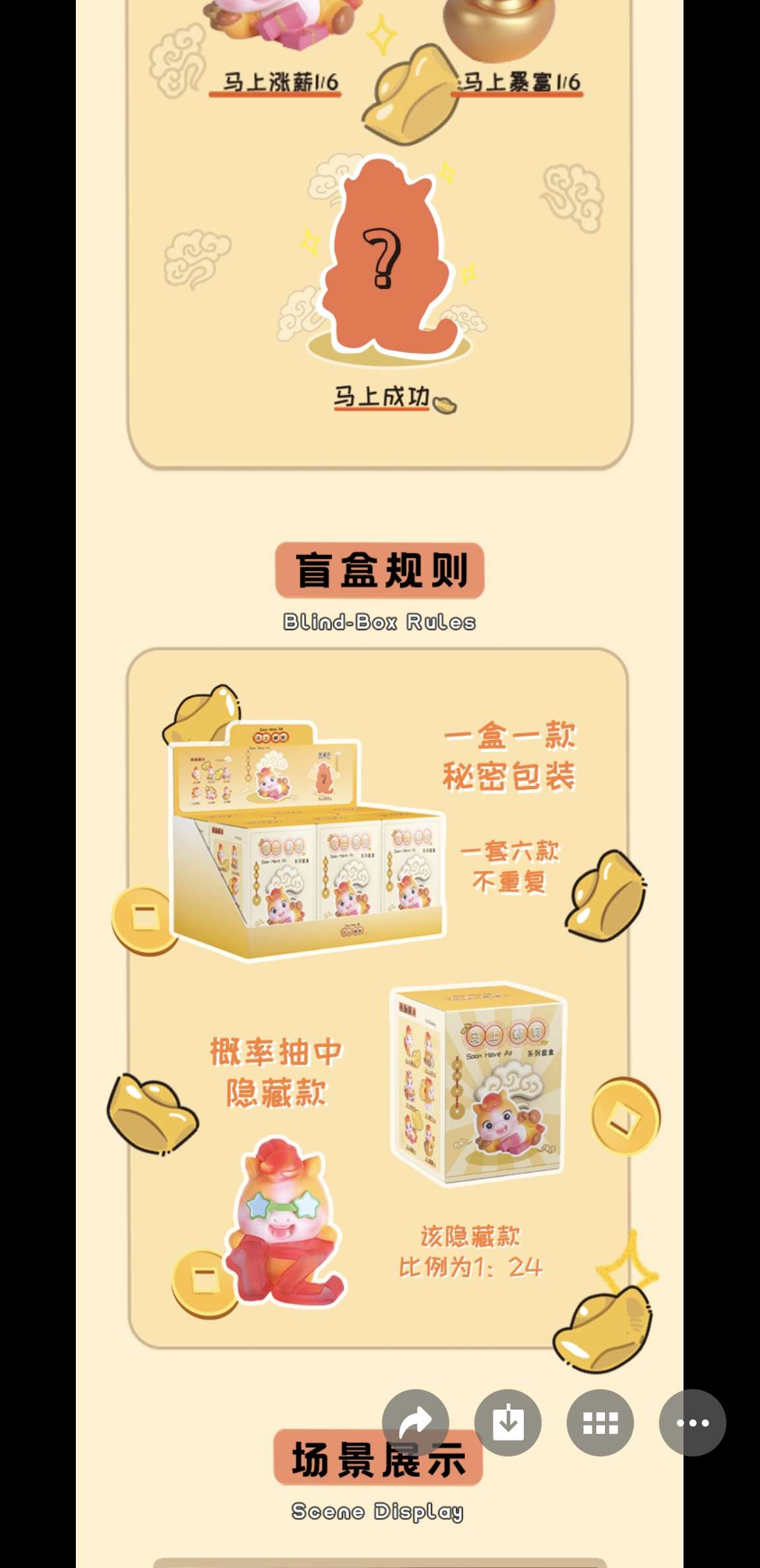 马上都有，马上有钱，马上发财，每个造型都有好的寓意跟祝福盲盒潮玩盲袋盲袋盒潮流详情图4