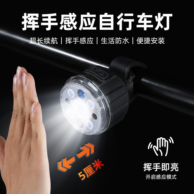 V9USB充电自行车前灯单车前灯骑行照明灯挥手感应塑料头灯充电头灯骑行头灯户外野营灯矿灯维修头灯露营灯钓