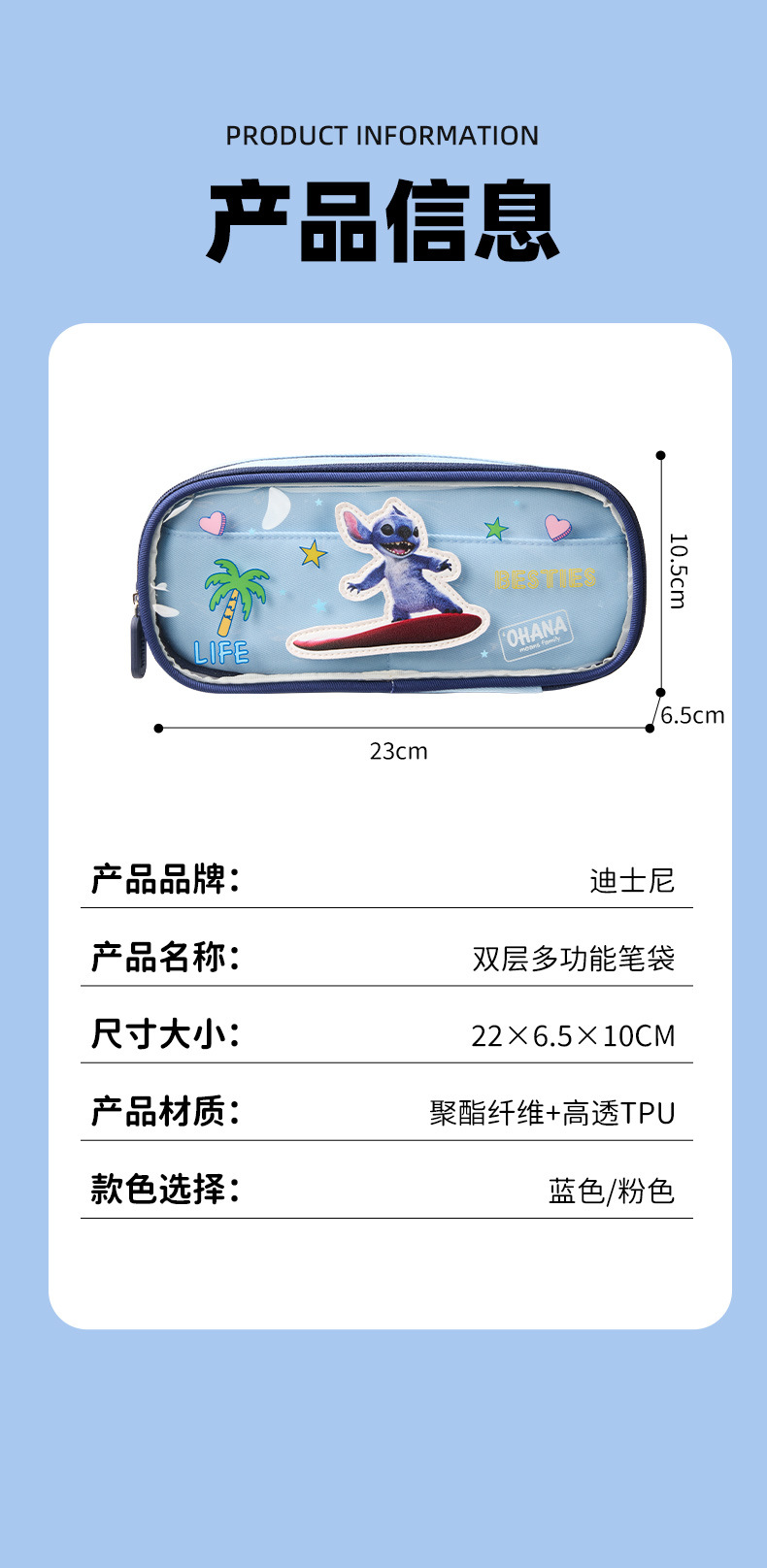 迪士尼大容量笔袋女孩透明史迪奇新款笔袋卡通小学生儿童文具袋详情图7